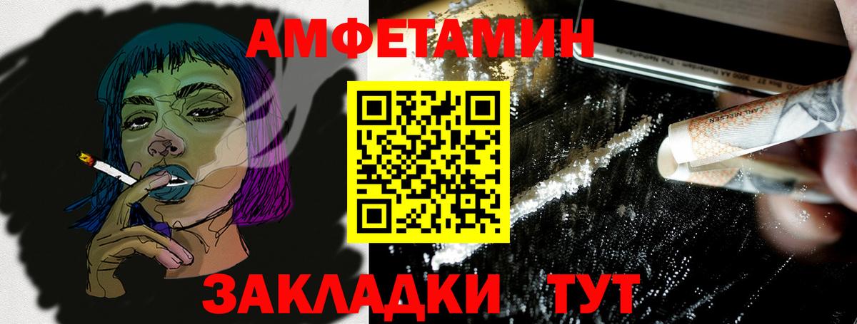 АМФЕТАМИН Розовый Лангепас