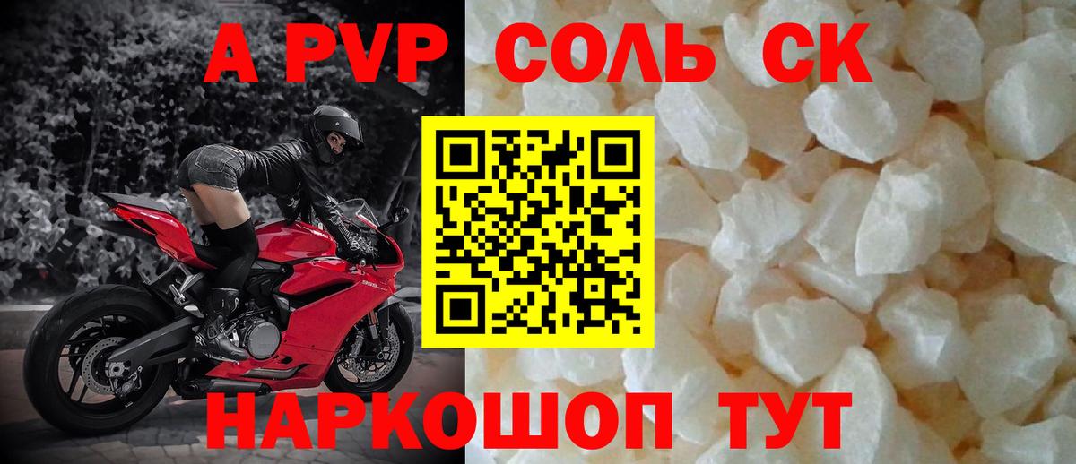 Alpha PVP кристаллы Лангепас