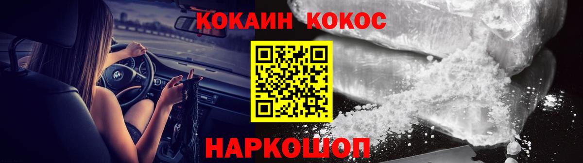 Кокаин Перу  Cocaine Боливия  Лангепас  Вход с VPN 