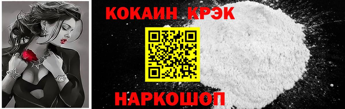 Cocaine Fish Scale Лангепас