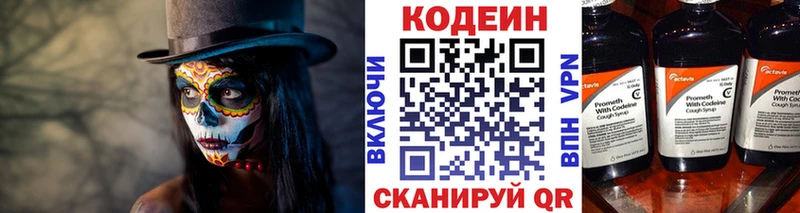 Кодеин напиток Lean (лин)  Лангепас 