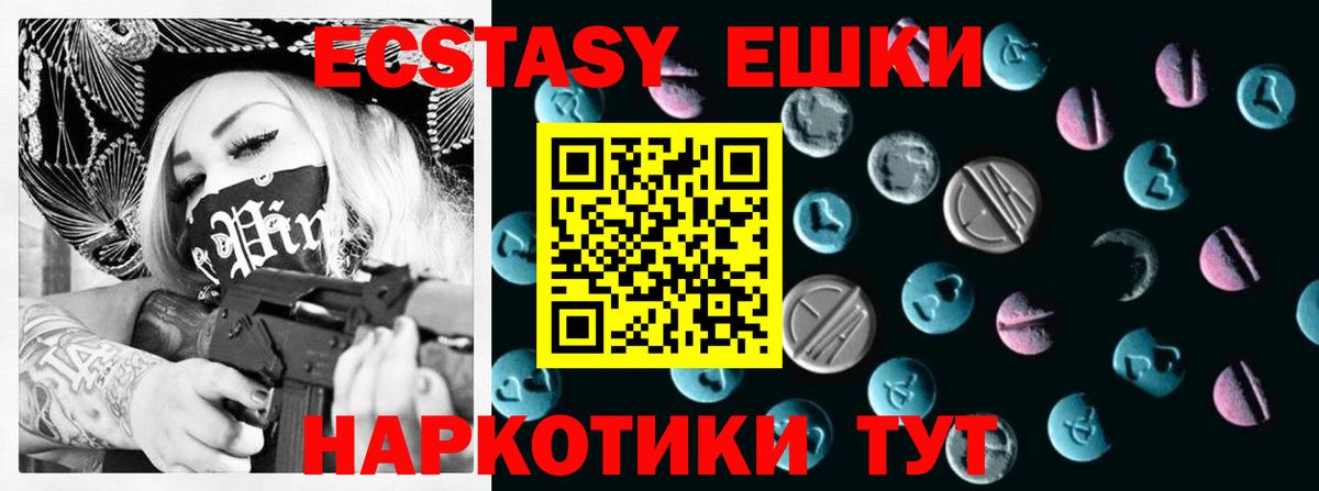 Экстази диски Лангепас