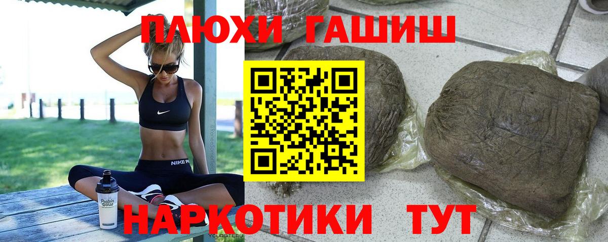 ГАШИШ убойный  Гашиш  Вход с VPN  Лангепас  ГАШ индика сатива 