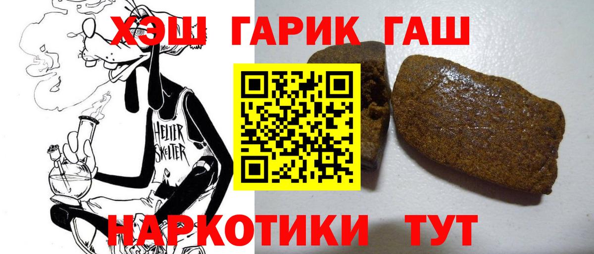 ГАШИШ 40% ТГК Лангепас