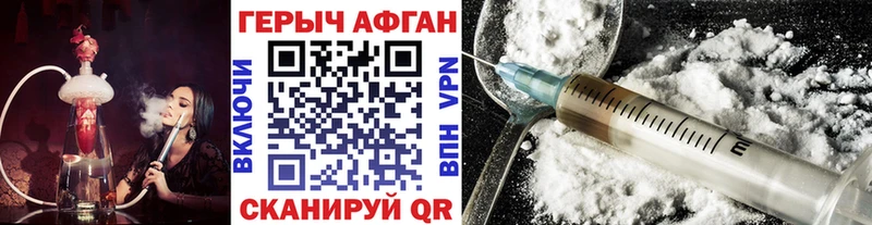 Героин герыч  hydra ТОР  Лангепас 