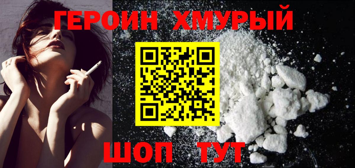 Лангепас  Героин афганец  Вход с VPN 