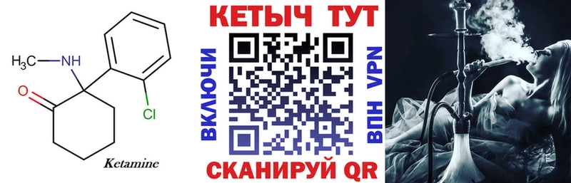 Кетамин VHQ  Лангепас 