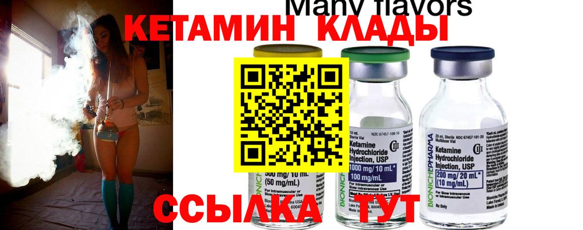 Лангепас  Кетамин ketamine  kraken   Вход с VPN 