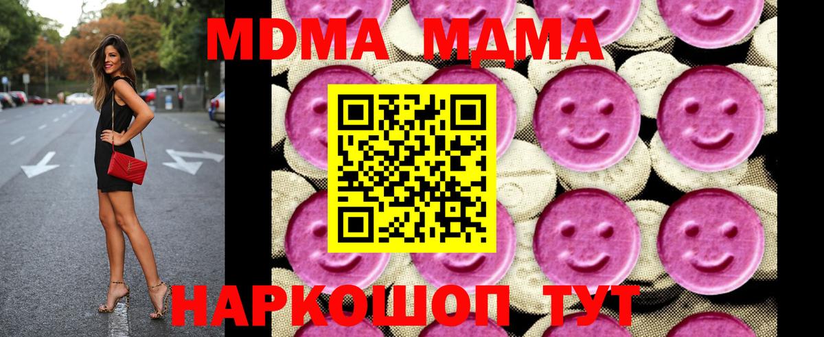 MDMA молли Лангепас