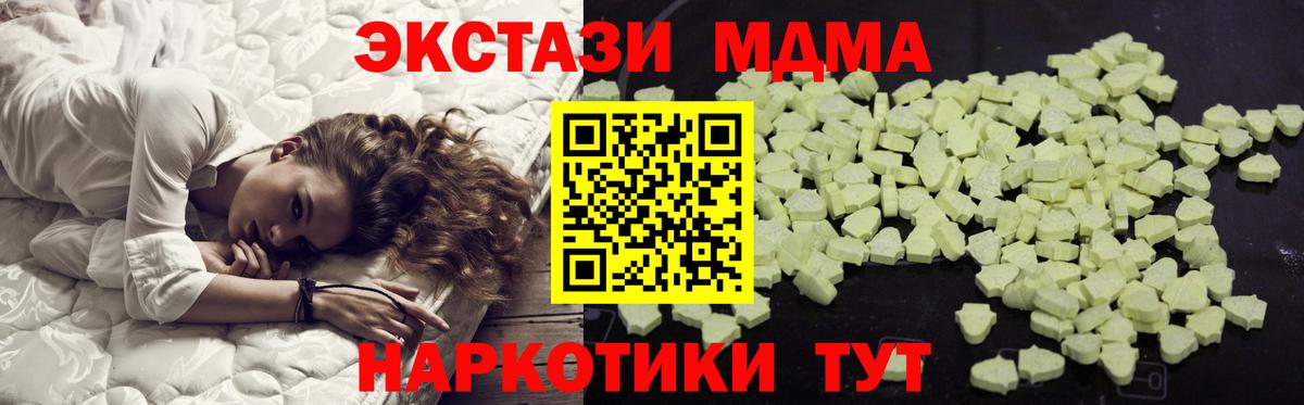 MDMA кристаллы  Вход с VPN  Лангепас 