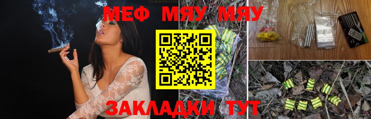 Мефедрон мука  Меф  hydra сайт  Лангепас  Вход с VPN  МЯУ-МЯУ mephedrone  МЯУ-МЯУ 