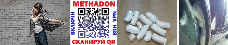 Метадон methadone Лангепас