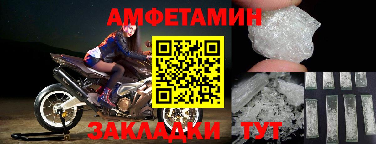 МЕТАМФЕТАМИН мет Лангепас