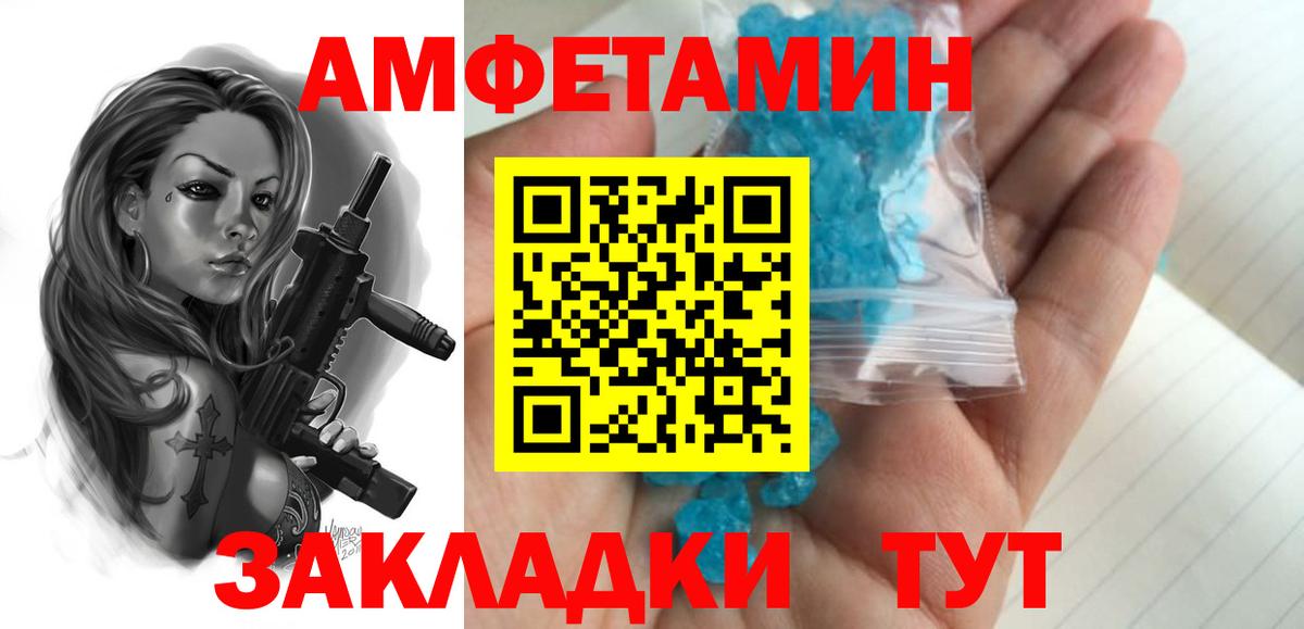 Первитин Methamphetamine  Первитин Methamphetamine  Вход с VPN  МЕТАМФЕТАМИН  Лангепас 