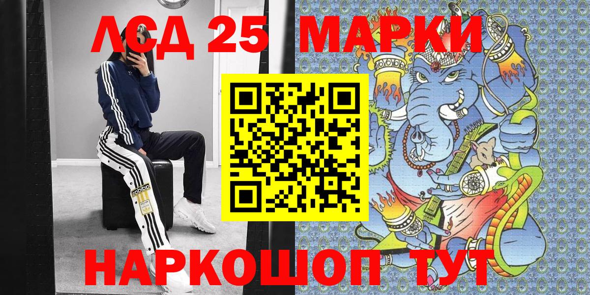 Лангепас  Марки N-bome 1,5мг  Вход с VPN 