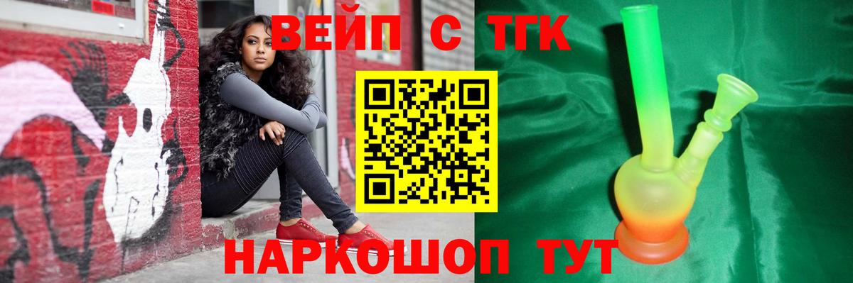Лангепас  Дистиллят ТГК Wax  Вход с VPN 